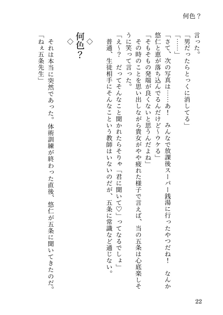 思い出旅行