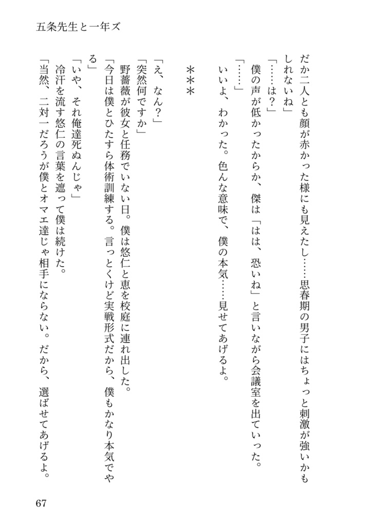 思い出旅行