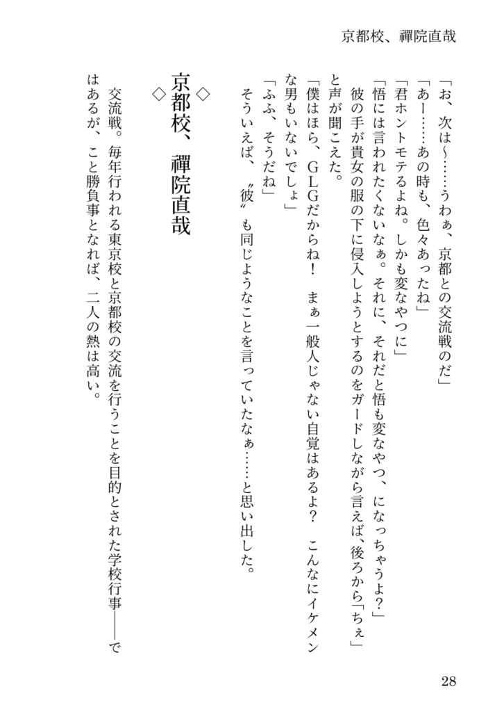 思い出旅行
