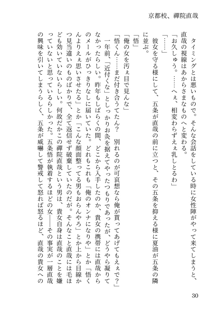 思い出旅行