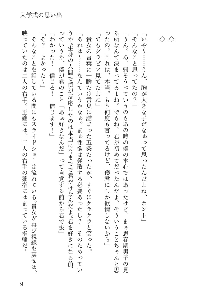 思い出旅行