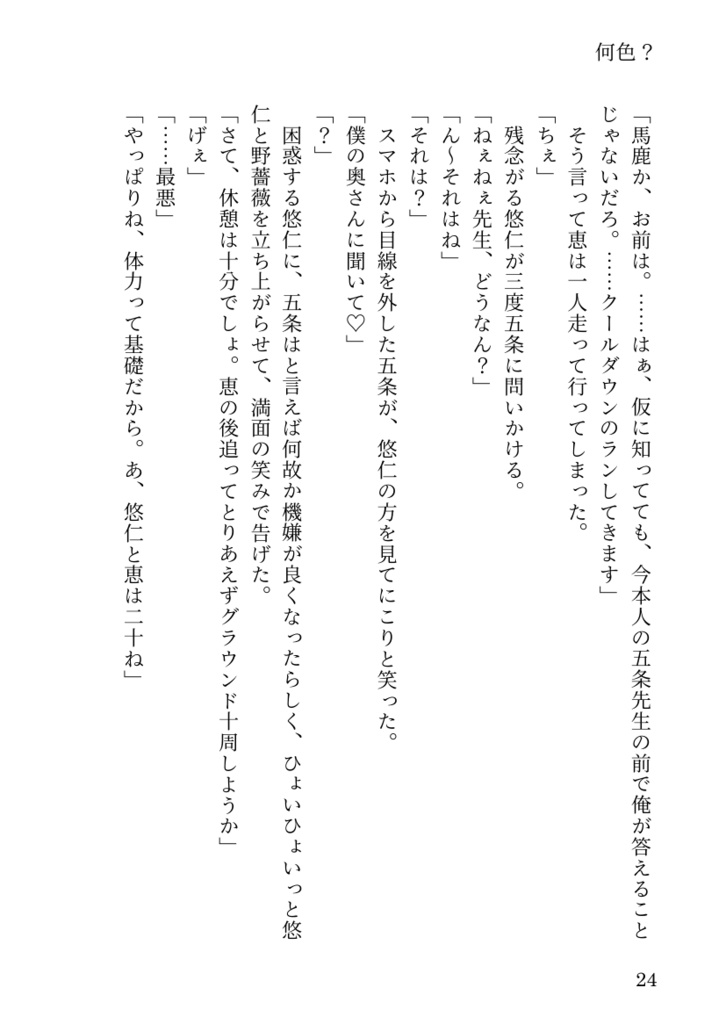 思い出旅行