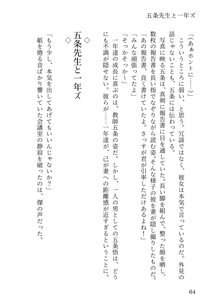 思い出旅行