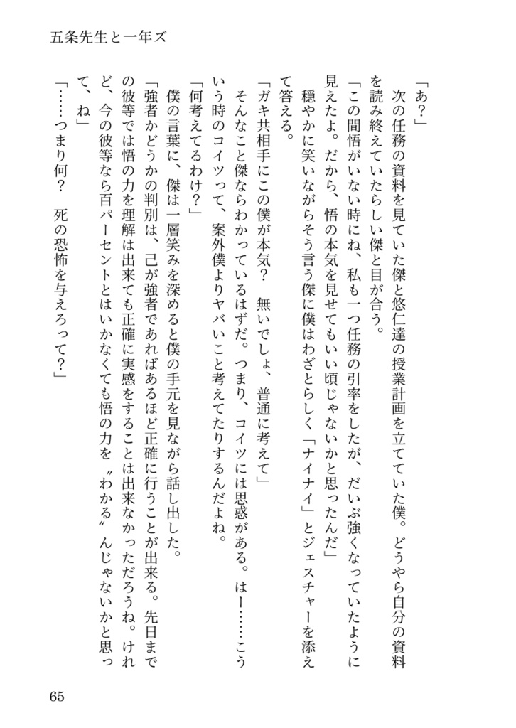 思い出旅行