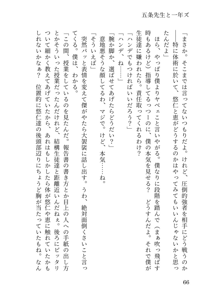 思い出旅行