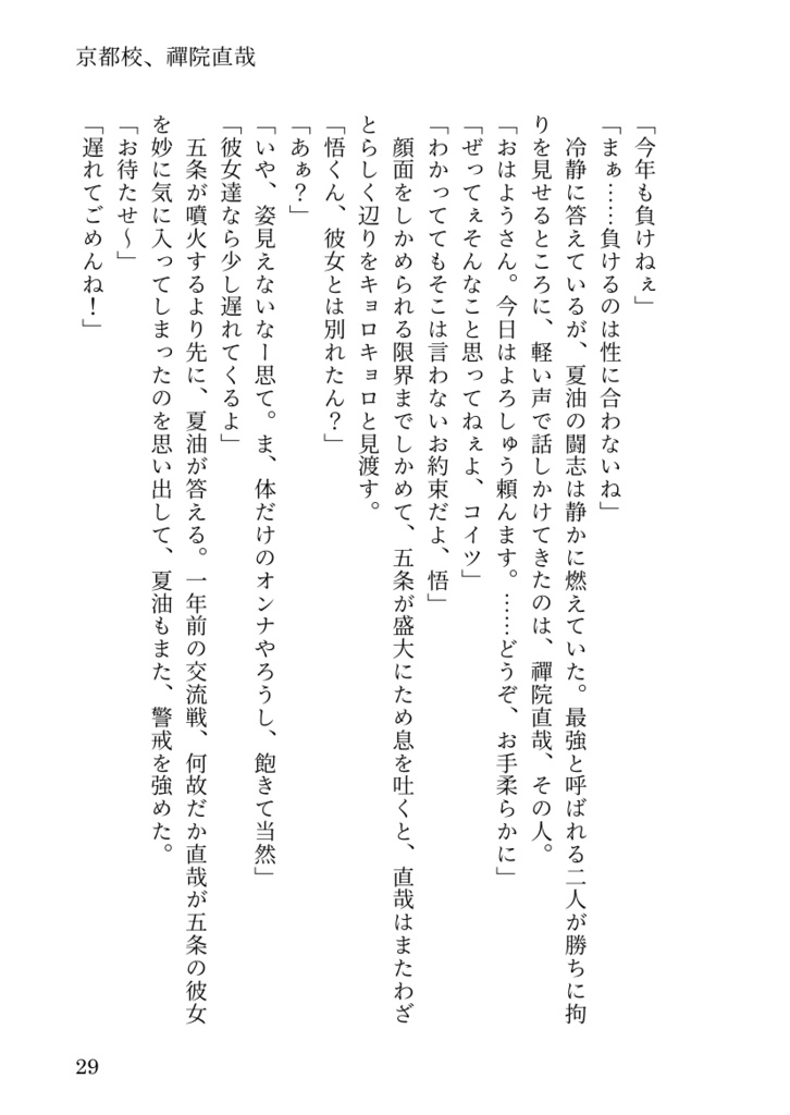 思い出旅行
