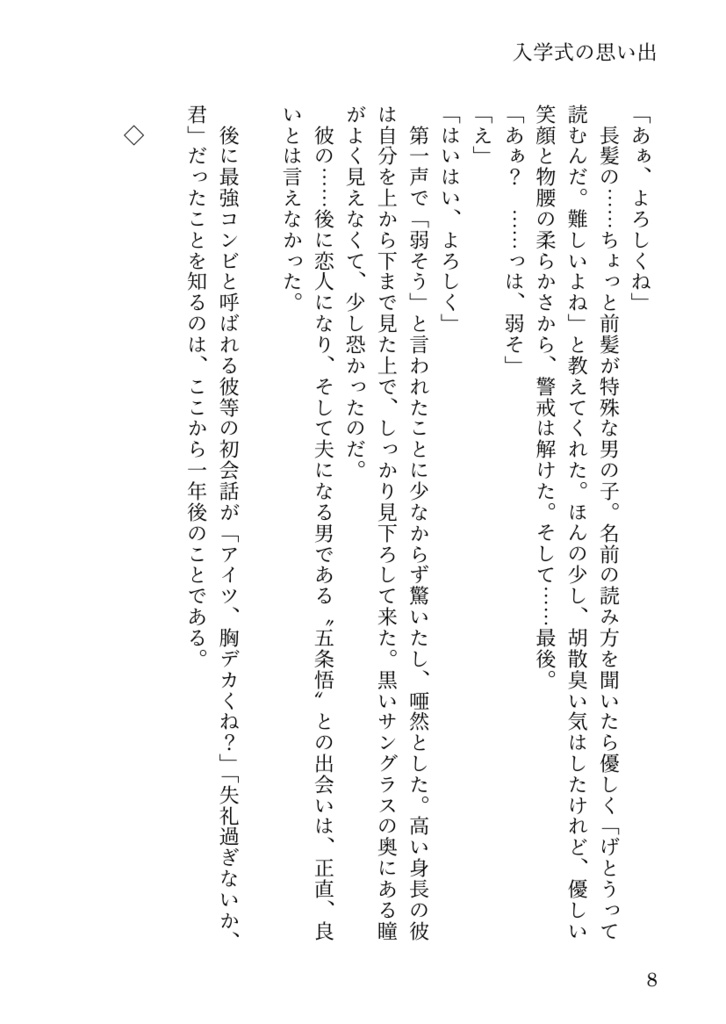 思い出旅行