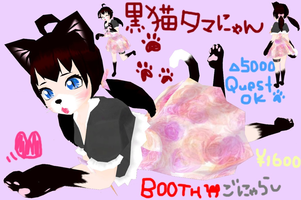 VRC用モデル 白猫タマにゃん・黒猫タマにゃん