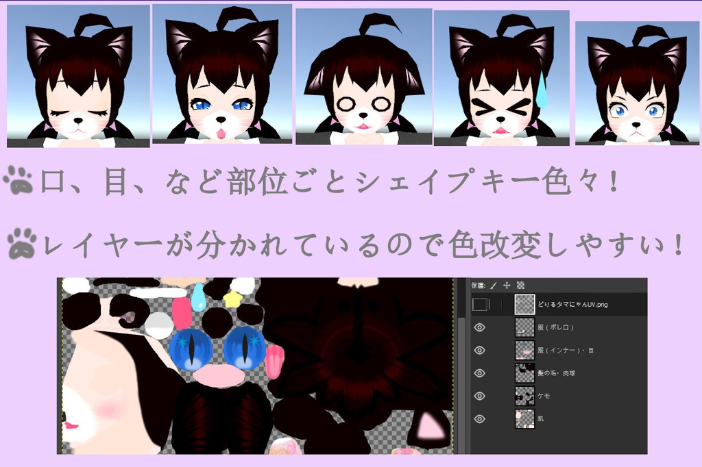 VRC用モデル 白猫タマにゃん・黒猫タマにゃん