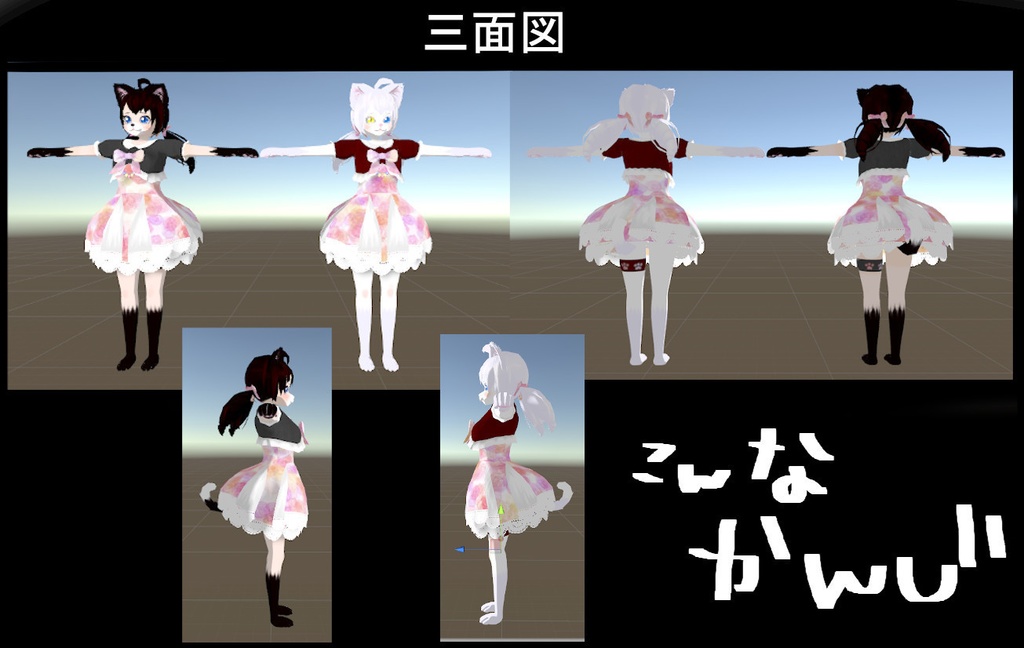 VRC用モデル 白猫タマにゃん・黒猫タマにゃん