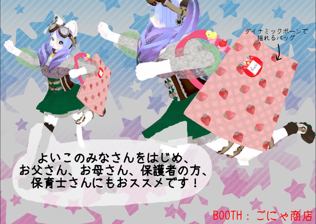 3Dモデル 入園準備セット(ベビーヘアゴム、なふだ、レッスンバッグ)