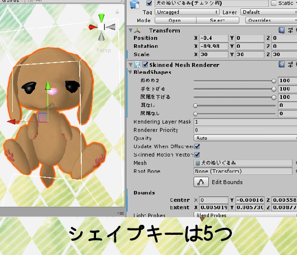 犬のぬいぐるみ