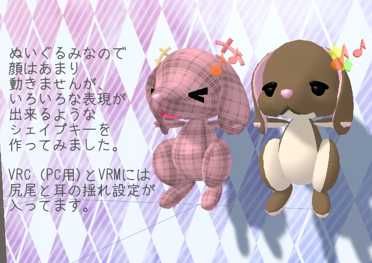 VRC想定&VRMアバター ぬいぽち