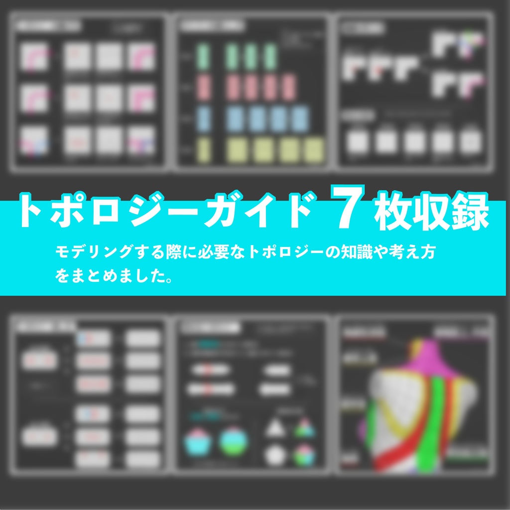 krrk素体 15体+トポロジー解説書