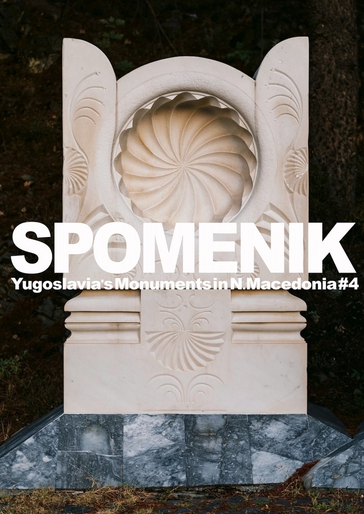  公開中 SPOMENIK（スポメニック） Yugoslavia's Monuments in North Macedonia #4