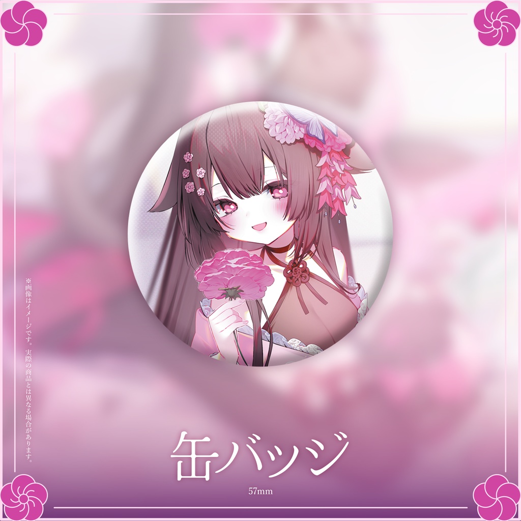 荼楽庵みあび 2026年誕生日記念グッズ【受注生産】