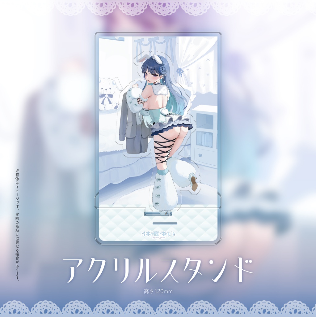 休癒ゆい 2026年お誕生日記念グッズ【受注生産】