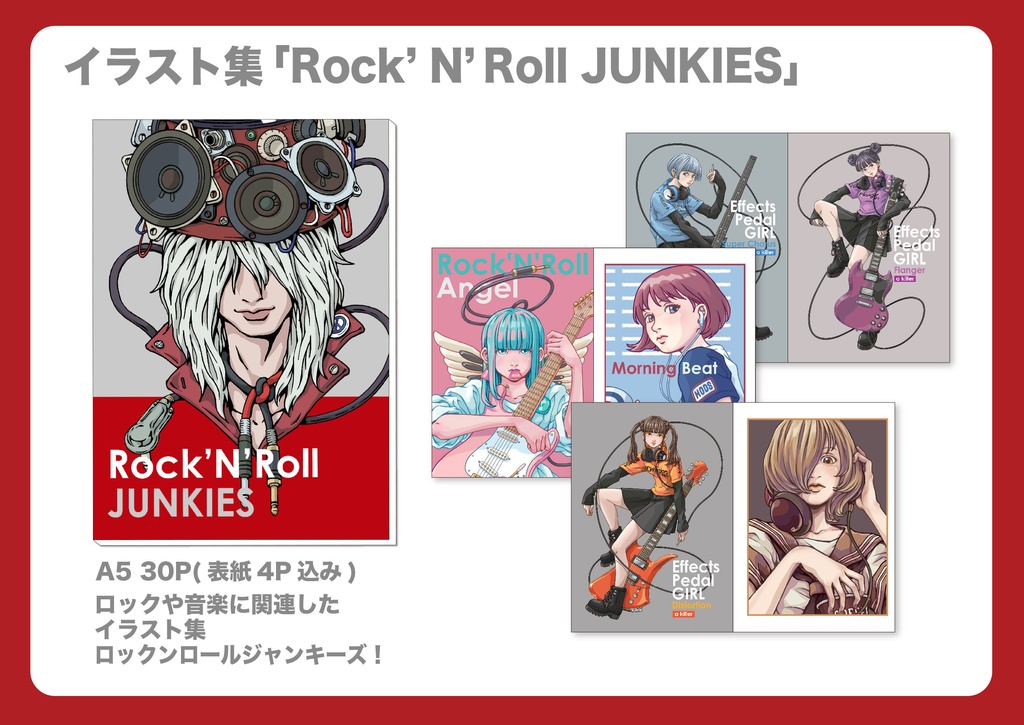 イラスト本　ROCK'N’ROLL JUNKIES