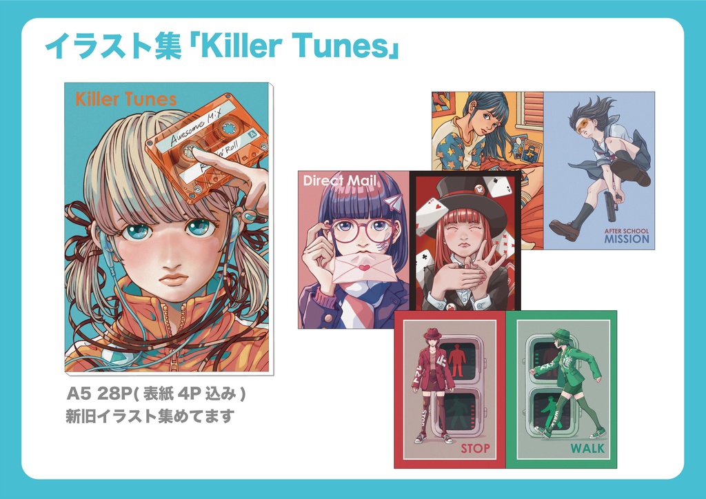 イラスト本「Killer Tunes」