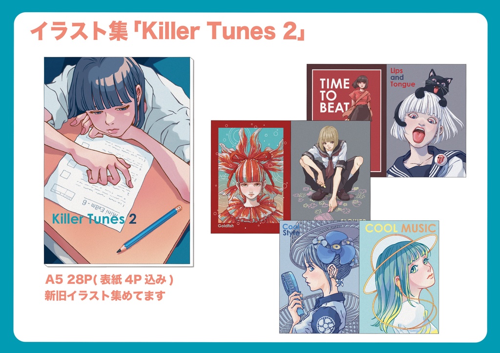 イラスト本「Killer Tunes 2」