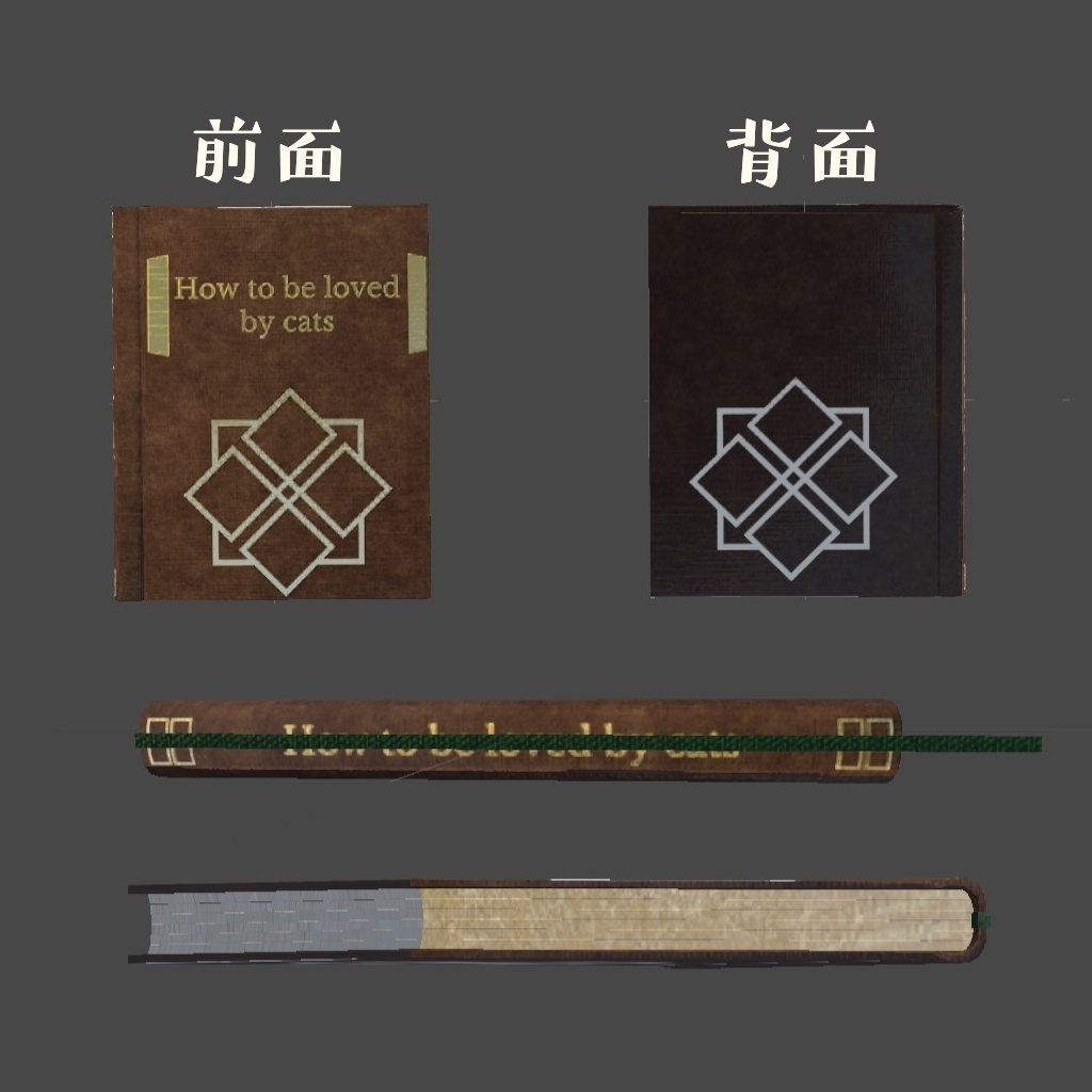 本(ネコと和解)