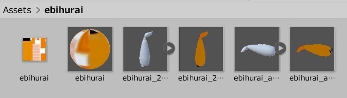 エビフライ(physbone対応)