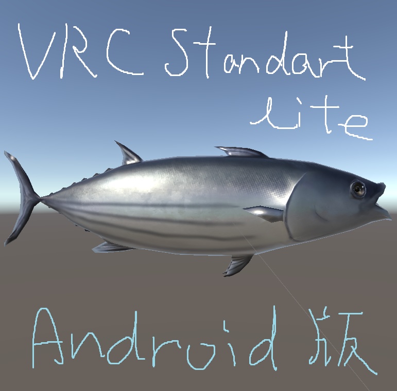 カツオ(android/PC)