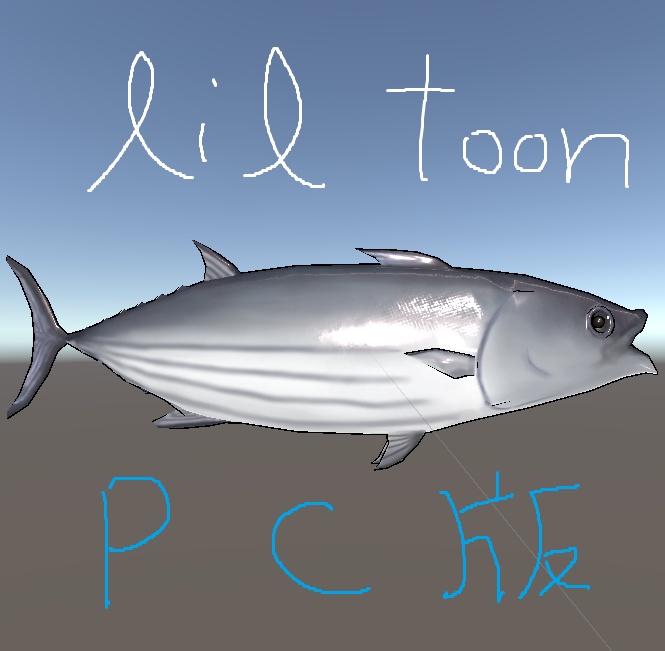 カツオ(android/PC)