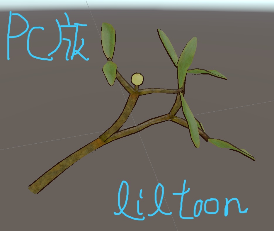 ヤドリギ Quest対応△1244