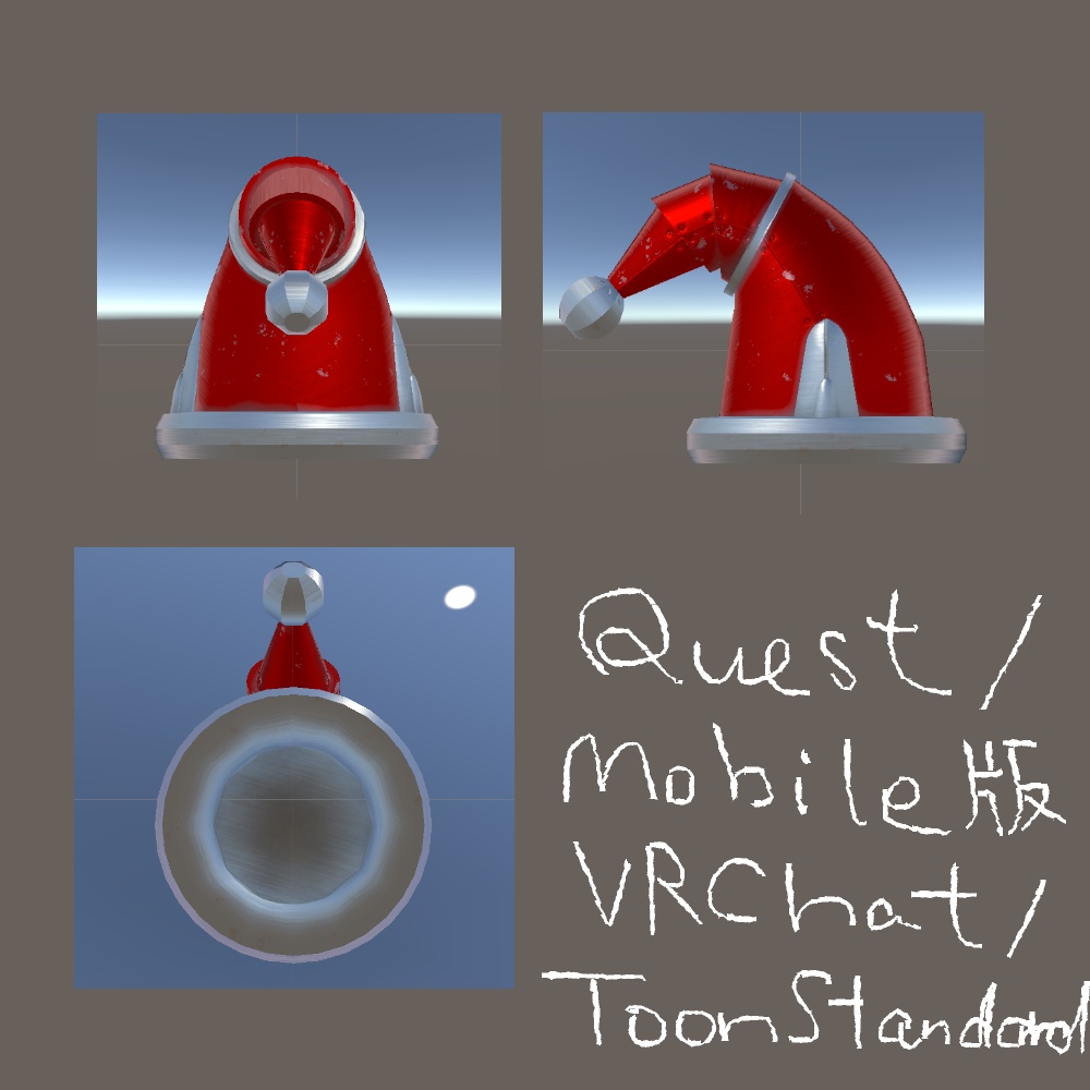 メカサンタ帽子 (PB対応 Mobile対応)