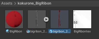 長いリボン△530(Quest/PB対応)