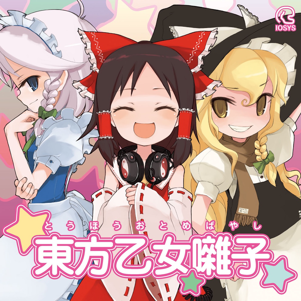 東方乙女囃子