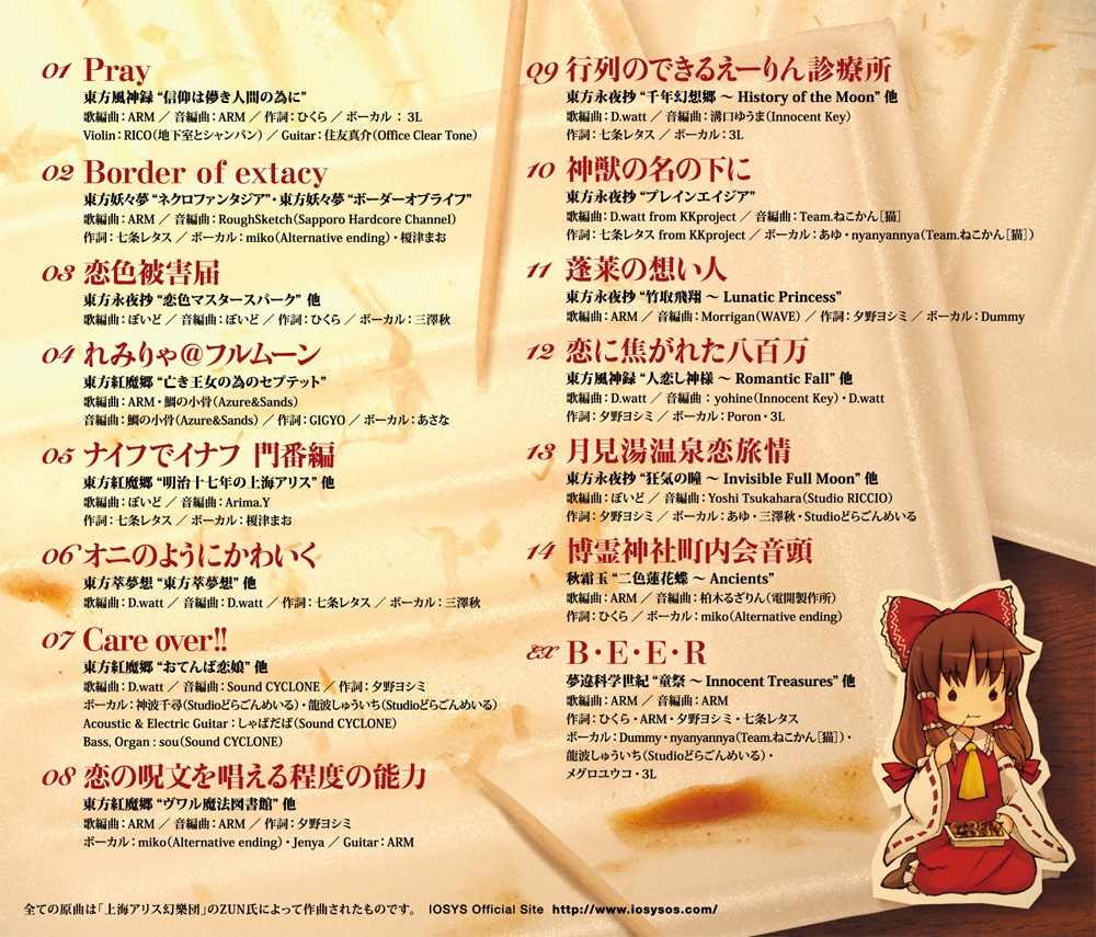 Io 0142 東方真華神祭 イオシスショップ Booth Io 0142 東方真華神祭 イオシスショップ Booth