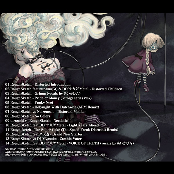 NBCD-005_DISTORTED CHILDREN