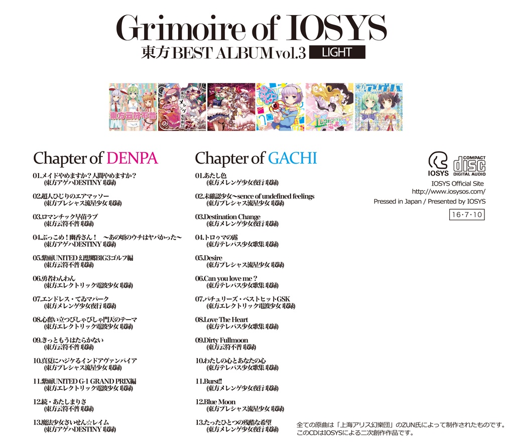 Io 01l Grimoire Of Iosys 東方best Album Vol 3 Light イオシスショップ Booth