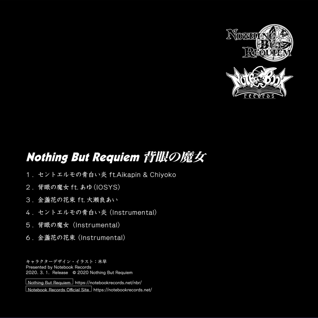 Nbrd 004 Nothing But Requiem 背眼の魔女 Music イオシスショップ Booth