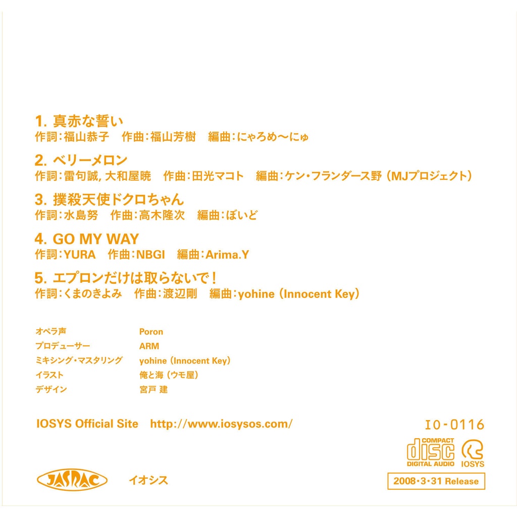 Io 0116r アニソンをすごいオペラ声で歌ってみた Cd R版 イオシスショップ Booth