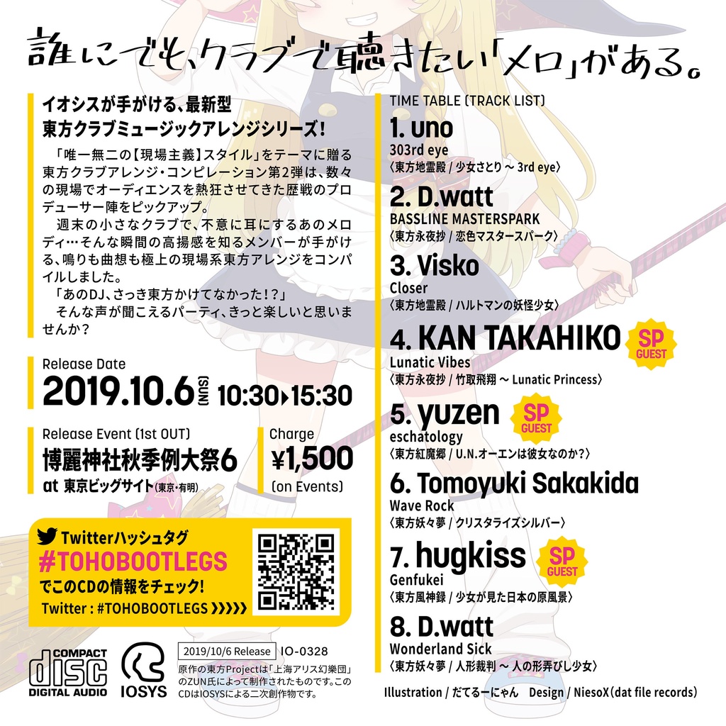 IO-0328_TOHO BOOTLEGS 2