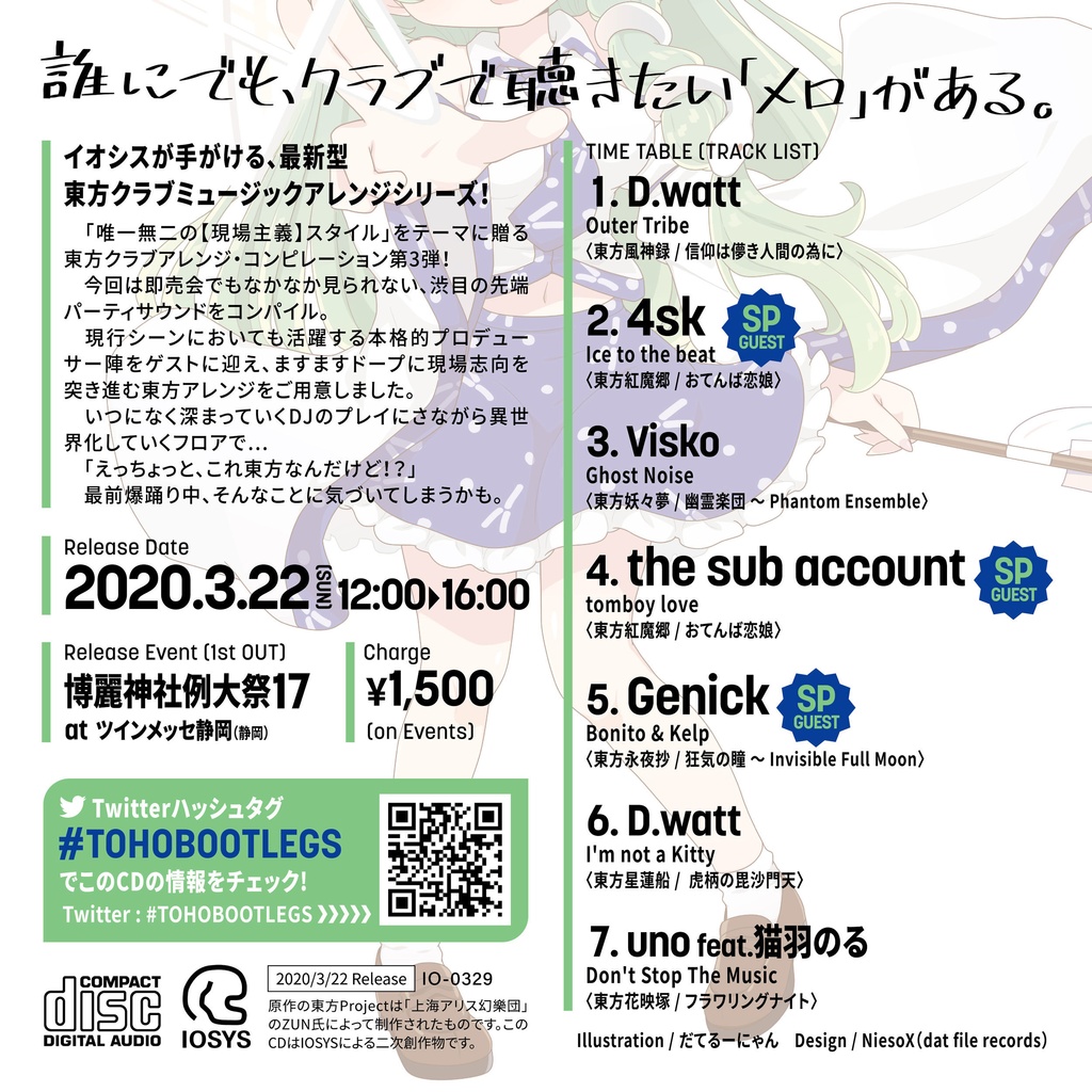 IO-0329_TOHO BOOTLEGS 3