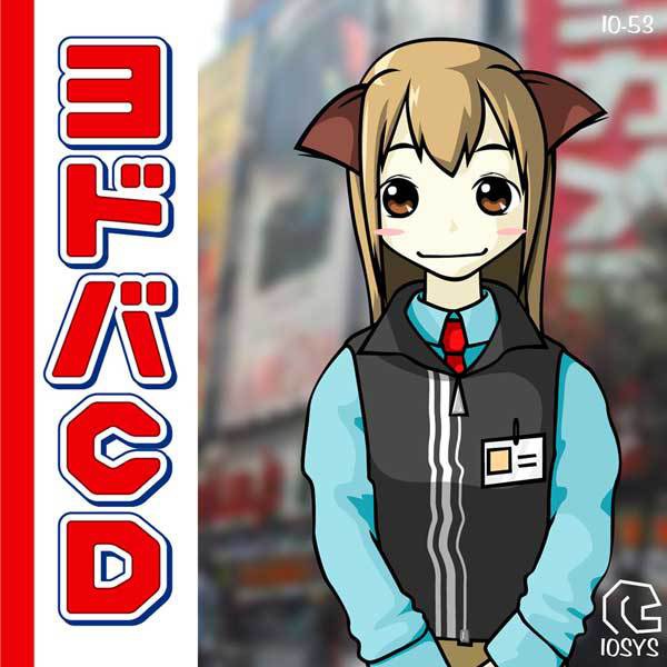 ヨドバCD