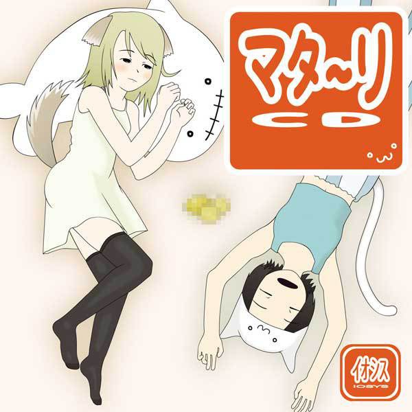 マターリCD