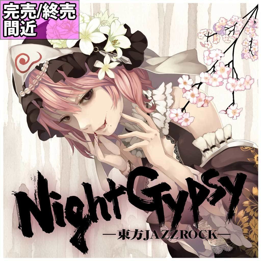 IO-0238_Night Gypsy ― 東方JAZZROCK ―