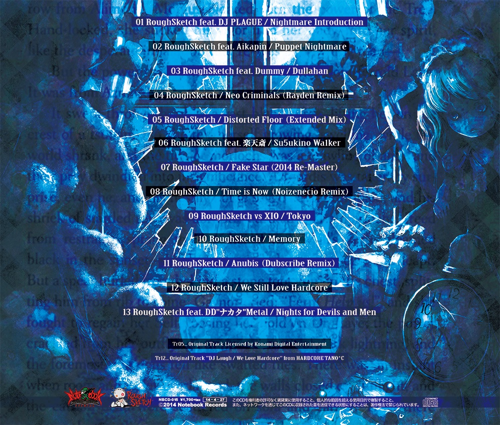 NBCD-015_RoughSketch / PUPPET NIGHTMARE