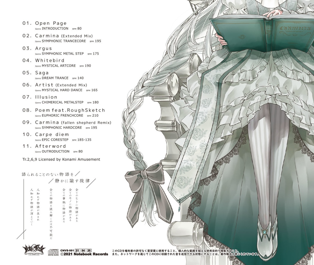 CNVS-001_CANVAS feat.Quimär / CARMINA