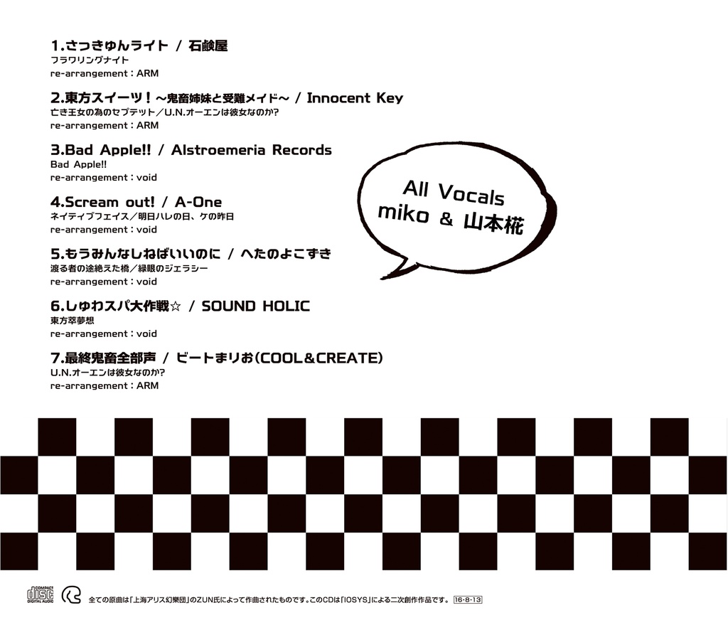 Io 0306 Touhou Hits Covers Ska Punk Flavor イオシスショップ Booth