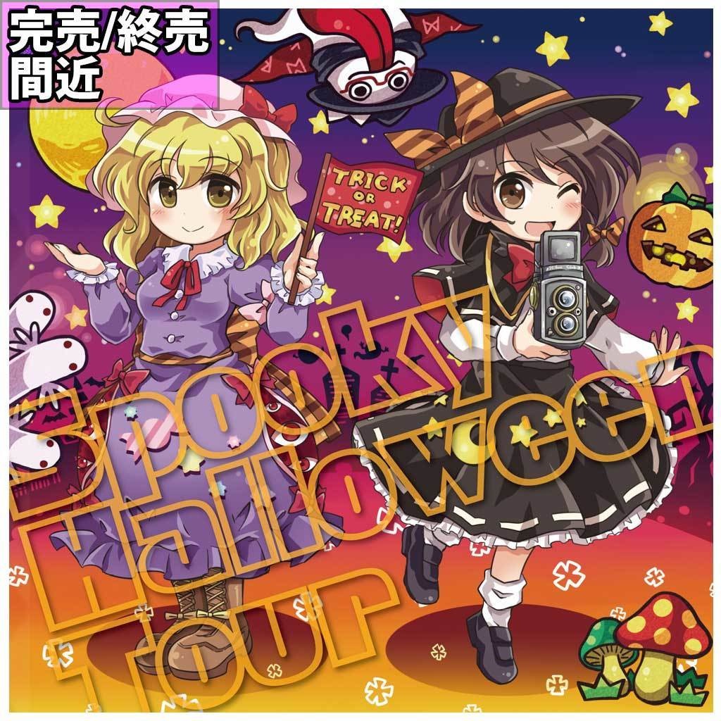 IO-0307_Spooky Halloween Tour - イオシスショップ - BOOTH