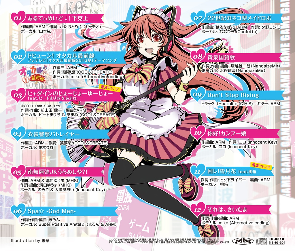 レイヤー 歌詞 パラレル