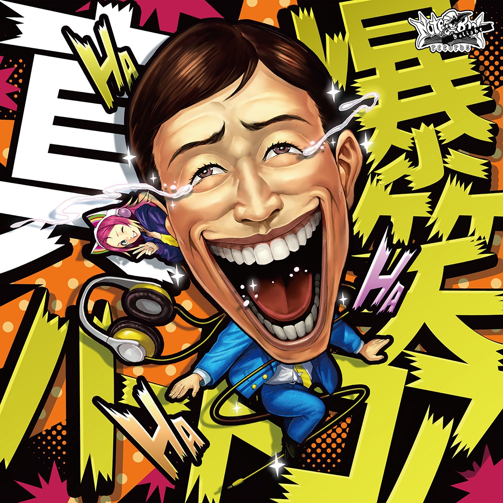 NBDCD-011_真!!!!爆笑ハードコア