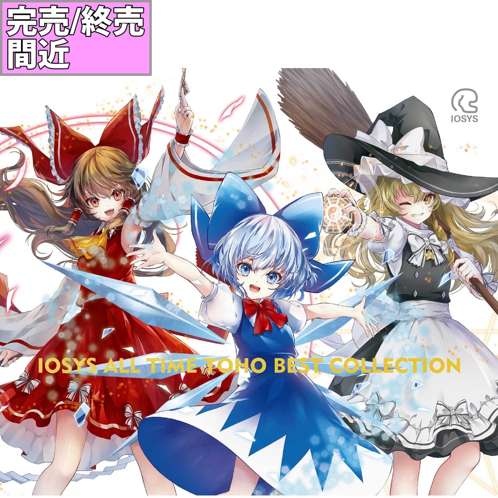 IO-0335_IOSYS ALL TIME TOHO BEST COLLECTION