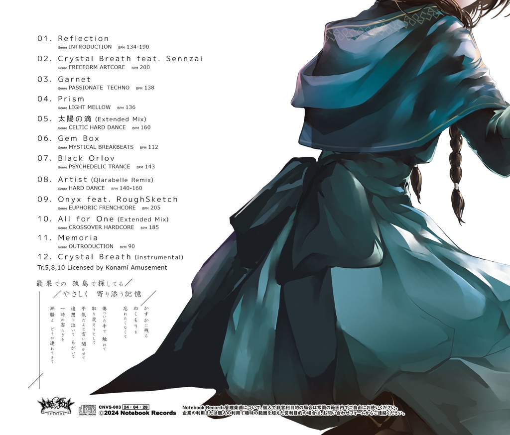 CNVS-003_CANVAS feat.Quimär / CRYSTAL BREATH - イオシス
